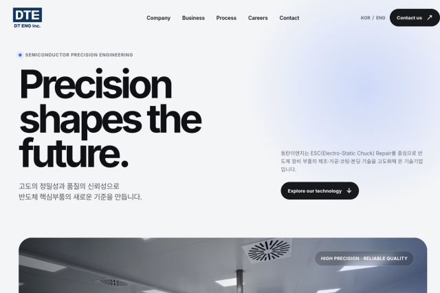 제조업 페이지 (제작중) 웹사이트 화면