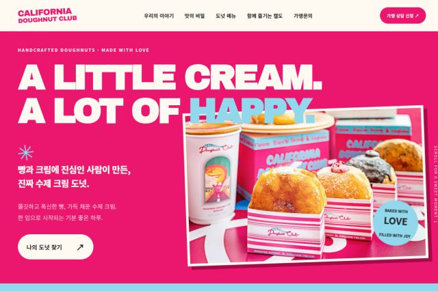 F&B 페이지 웹사이트 화면