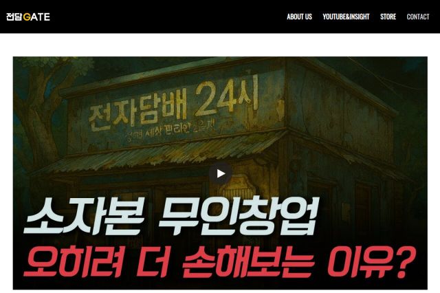 전담게이트 홈페이지 웹사이트 화면